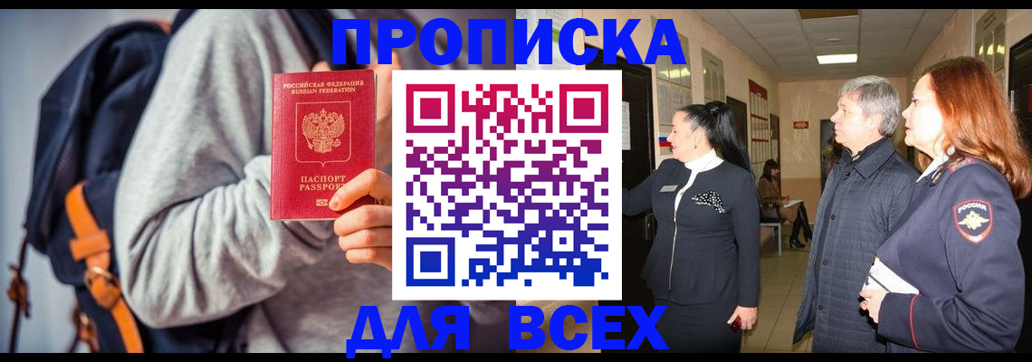 где прописаться в Гаджиево