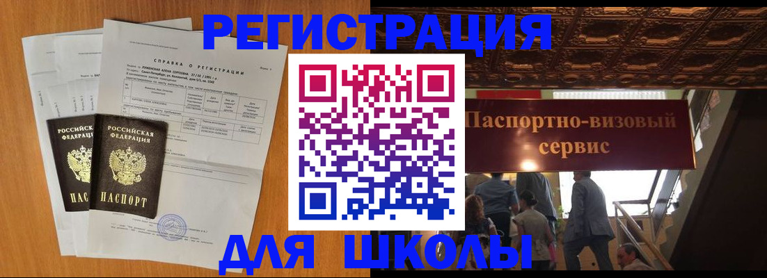 временная регистрация адрес в Гаджиево