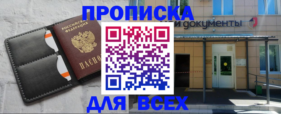 временная регистрация надежно в Гаджиево