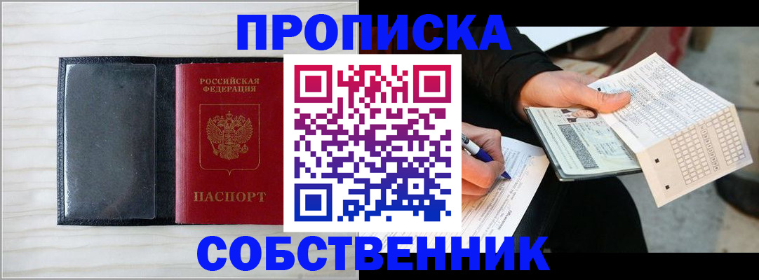 прописка поиск в Гаджиево