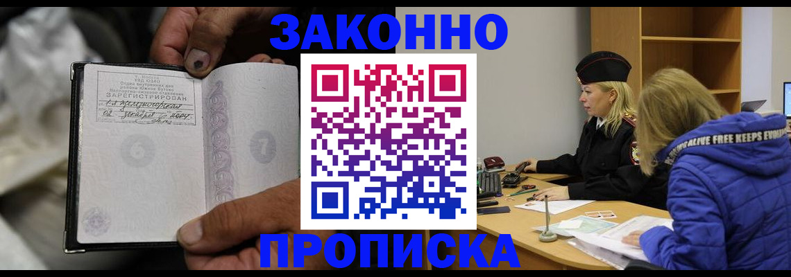 временная регистрация поиск в Гаджиево