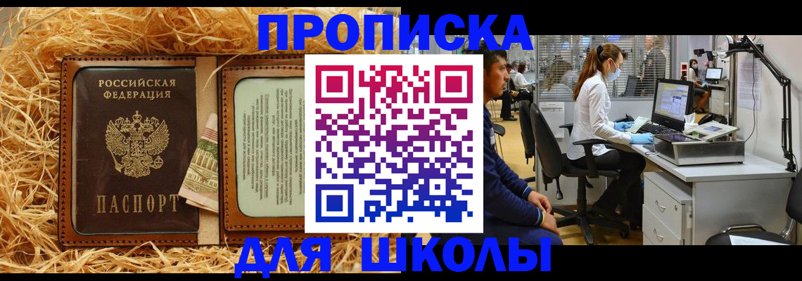 прописка для работы в Гаджиево