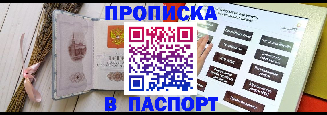 временная регистрация поиск в Гаджиево